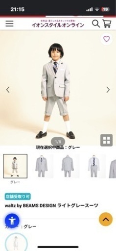 超美品　男の子スーツ　 waltz by BEAMS DESI