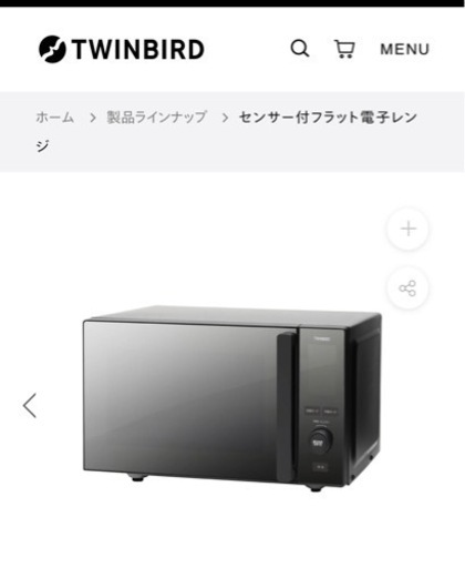 電子レンジ　ツインバード