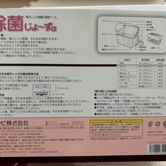 【箱、説明書付き】combi 除菌じょ～ずαの画像