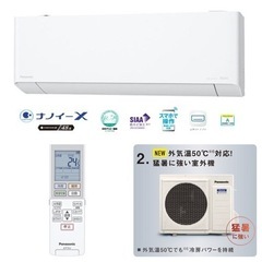 【超美品‼️】高級機種 パナソニック 2021年製 ~9畳用エア...