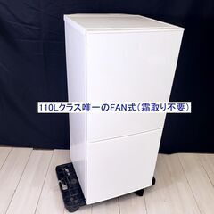 2020年製 TWINBIRD/ツインバード 2ドア冷凍冷蔵庫 HR-F911 霜取り不要 耐熱トップの画像