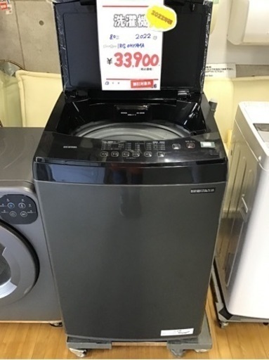 ●販売終了●洗濯機　8K 2022年製　アイリスオーヤマ　中古品