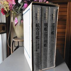 戦艦の写真集