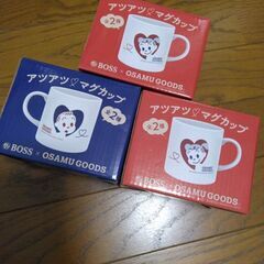 新品未使用　オサムグッズ　マグカップ　3つセット