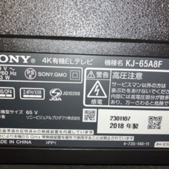 土日祝引き取りのみ！4/29(月)22時までの引き取りは7万円！SONY BRAVIA KJ-65A8F有機EL テレビ　ソニー　ブラビア　65型　65インチ　2018年製　リモコンあり　IKEA イケア　テレビ台付の画像