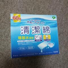 洗浄綿　60包