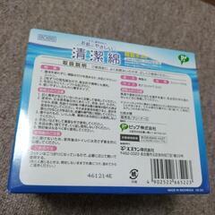 洗浄綿　60包の画像