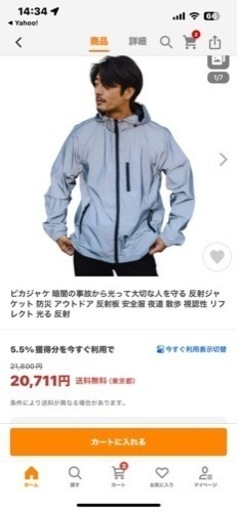 〔新品〕ピカジャケ　サイズS  アズレスト　釣り　散歩