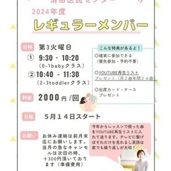 【子ども英語　おやこえいごひろばpinopino参加者募集！】 の画像