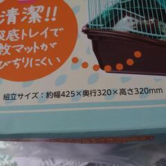 ハムスターケージ 中古美品の画像