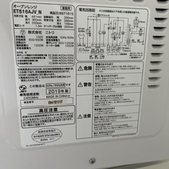 電子レンジ　29日引き渡し希望　値下げ可の画像