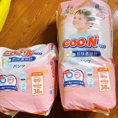 取引中
【週末限定！】子供用品 ベビー用品 おむつ