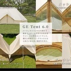 18人用　大型テント　中古の画像