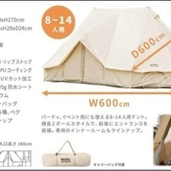 18人用　大型テント　中古の画像