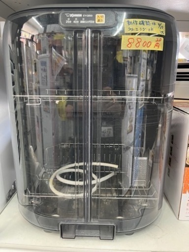 【食器乾燥機】クリーニング済　動作確認OK 管理番号12704\n