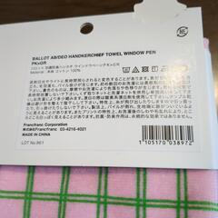 フランフランバロット抗菌防臭ハンカチの画像