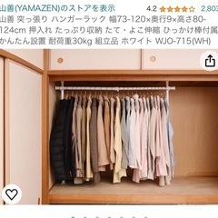 押入れ 突っ張り ハンガーラック 2セット