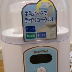 お取引決定⇒アイリスオーヤマ ヨーグルトメーカーの画像