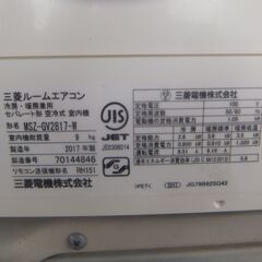 三菱エアコン2.8K冷暖房　10畳～12畳用　２０17年　100V　3ヶ月保証　取り付け工事込みの画像