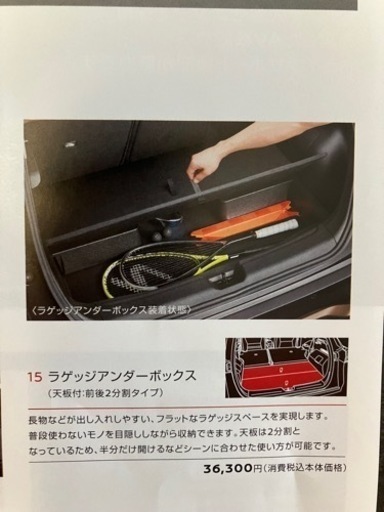 NISSANオーラのラゲッジボックス