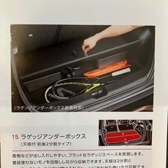 NISSANオーラのラゲッジボックス