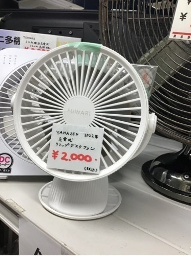 ●販売終了●YAMAZEN 充電式クリップデスクファン　2022年製　中古品