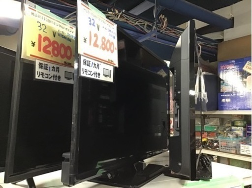 ●販売終了●32V 地上BS110度CSデジタルハイビジョン　ミスターマックス　2018年製　中古品