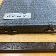 習字箱&文鎮の画像