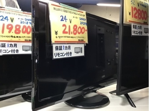 ※値下げしました※  24V 地上BS110度CSデジタルハイビジョン SHARP 2020年製　中古品