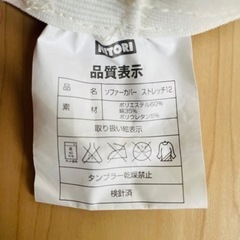 ソファーカバーの画像