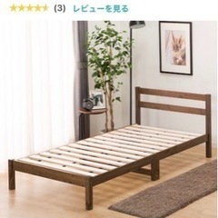 ニトリのシングルベッド 1年くらい使用