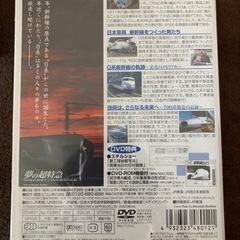 DVD  新幹線 ゼロ系 ドクターイエローなど の画像