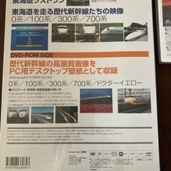 DVD  新幹線 ゼロ系 ドクターイエローなど の画像
