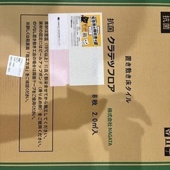 【美品】コンクリート調フロアタイル10枚（クラテツフロア）の画像