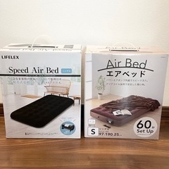 電動エアーベッド ポンプ内蔵型　シングル 2セット