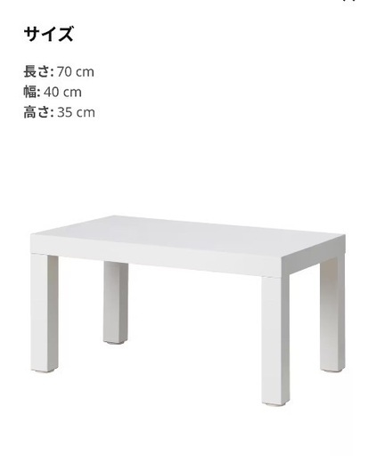 【5月中旬まで】IKEA コーヒーテーブル　LACK