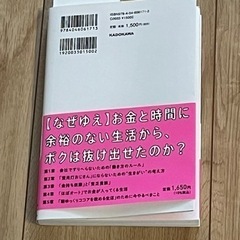 トレトレ店長「働いたら　負け」の画像