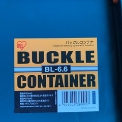 アイリスオーヤマ バックルコンテナ（綺麗です）3個セット②の画像