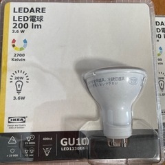 4月29日まで限定【IKEA製】LED電球　未開封品の画像