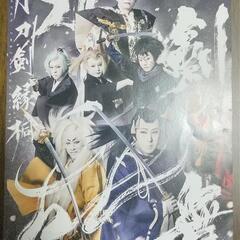 刀剣乱舞 鑑賞記念ステッカーシートの画像