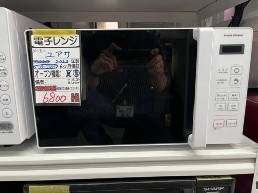 【ユアサ】オーブンレンジ★2022年製クリーニング済/６ヶ月保障付　管理番号12704