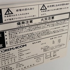 REMACOM レマコム冷凍ストッカーRRS-102CNF／100V 102Lチェストフリーザー 電気冷凍庫 業務用 厨房機器 の画像