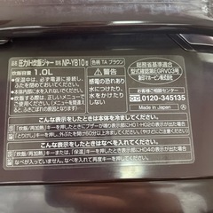 【決まりました】象印　5合炊き圧力IH炊飯ジャーの画像