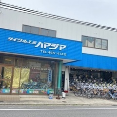 サイクル工房ハマジマ