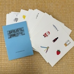 脳活性化訓練カードの画像