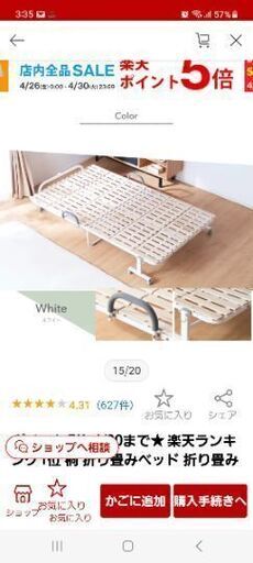 シングルすのこベット　中古