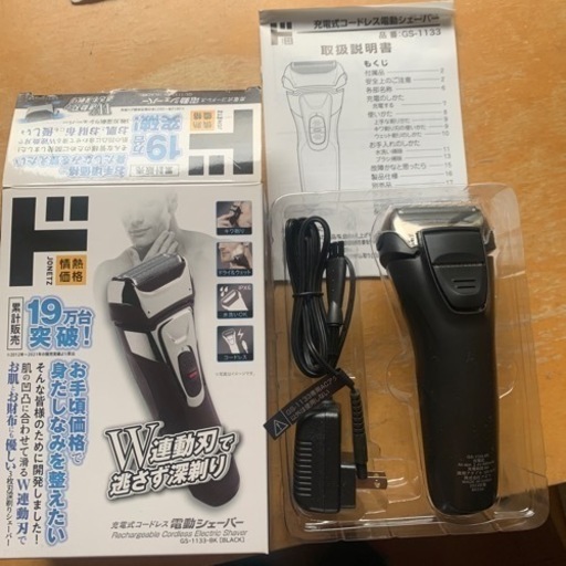 電気カミソリ