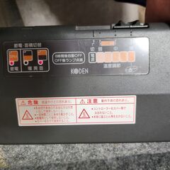 広電 ホットカーペット 2畳の中古が安い！激安で譲ります・無料