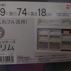収納ケースの画像