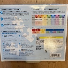 クモン　ジグソーパズル　ステップ4（働く電車3セット）の画像